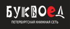 Скидка 10% на первый заказ при покупке от 2 000 рублей + бонусные баллы!
 - Тайшет