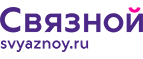 Скидка 3 000 рублей на iPhone X при онлайн-оплате заказа банковской картой! - Тайшет