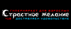 Бесплатная доставка по всей России, при заказе на сумму более 2000 руб.! - Тайшет